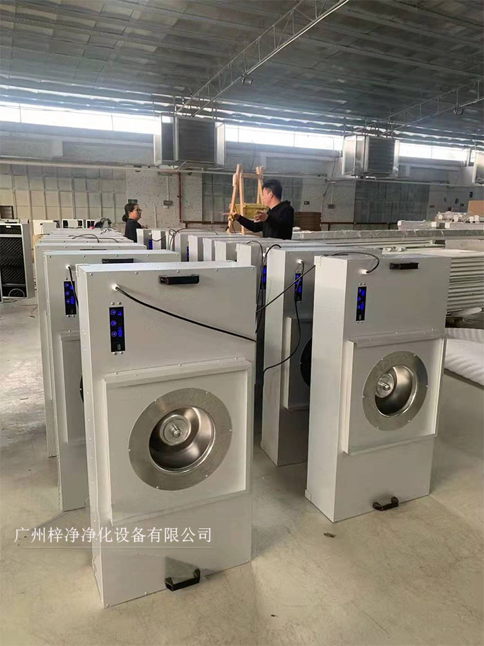 FFU節(jié)能可模塊化連接使用，使得FFU廣泛應(yīng)用于無塵室、無塵潔凈棚、無塵潔凈工作臺(tái)、無塵生產(chǎn)線、組裝式無塵室和局部百級(jí)實(shí)驗(yàn)室等應(yīng)用場(chǎng)合。