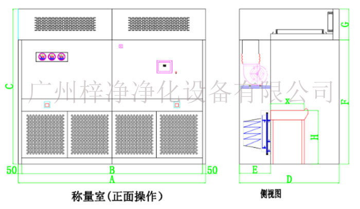 負壓稱量罩《負壓稱量室》設計圖 負壓稱量罩《負壓稱量室》設計圖