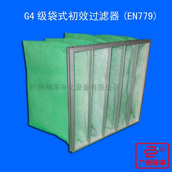 G4級初效袋式過濾器 G4級初效袋式過濾器實物圖