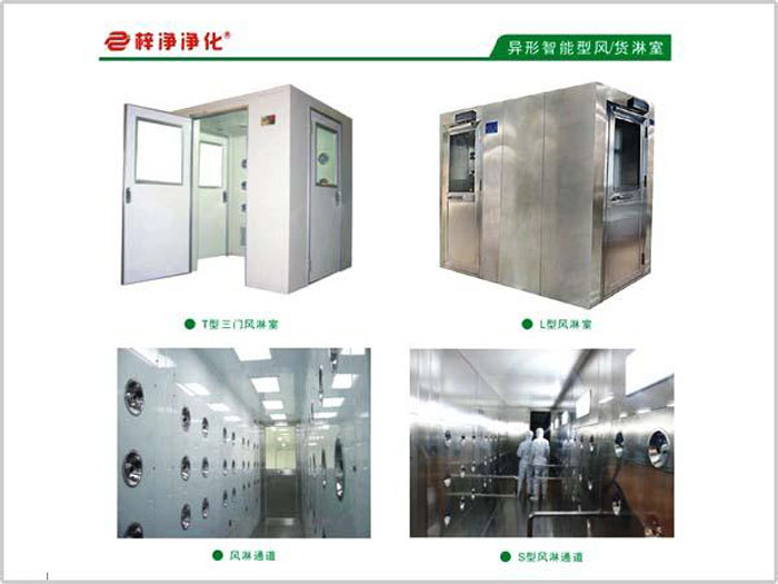 風淋室和貨淋室如何確定安裝位置？